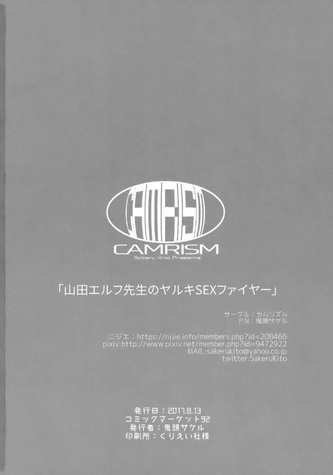 [Kito Sakeru] Yamada Elf-sensei no Yaruki SEX Fire Fhentai - Page 25