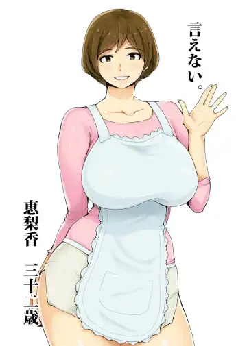 Read [Ao Madousi] Ienai. ~Erika~ - Fhentai