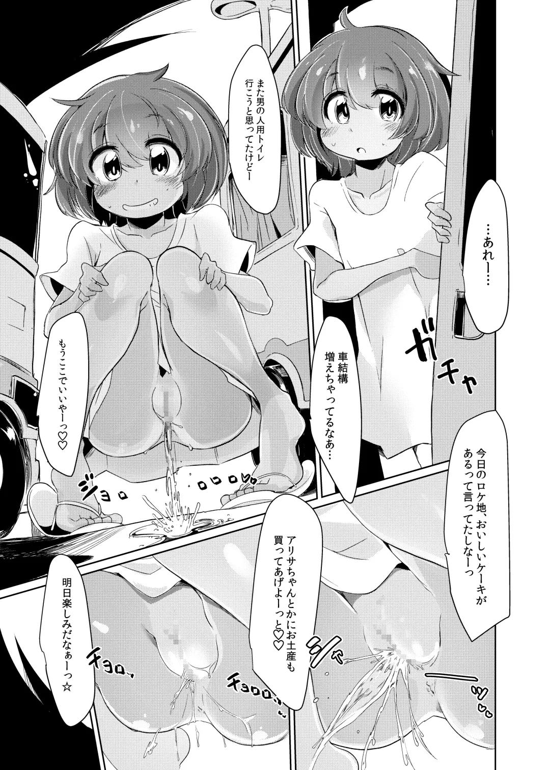 [6u] PeePeeParadise 2 Fhentai - Page 11