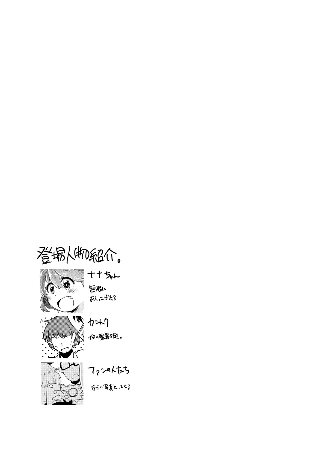 [6u] PeePeeParadise 2 Fhentai - Page 4