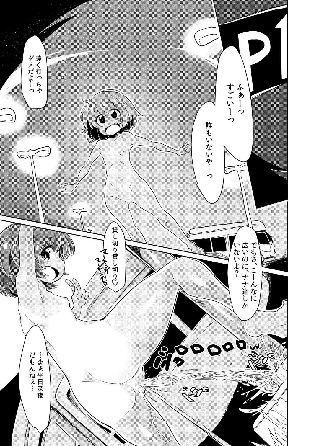 [6u] PeePeeParadise 2 Fhentai - Page 9