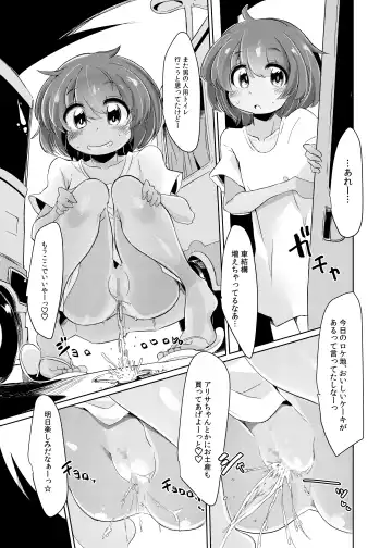 [6u] PeePeeParadise 2 Fhentai - Page 11