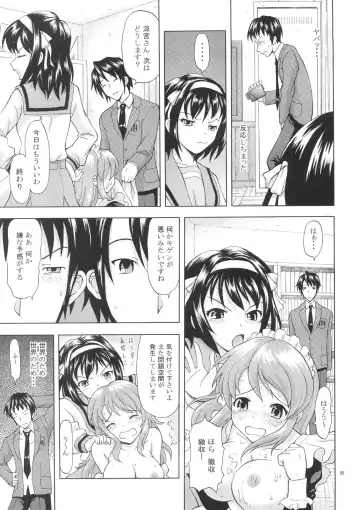 [Mahiruno Kagerou] Suzumiya Haruhi no Nikuyoku Fhentai - Page 4