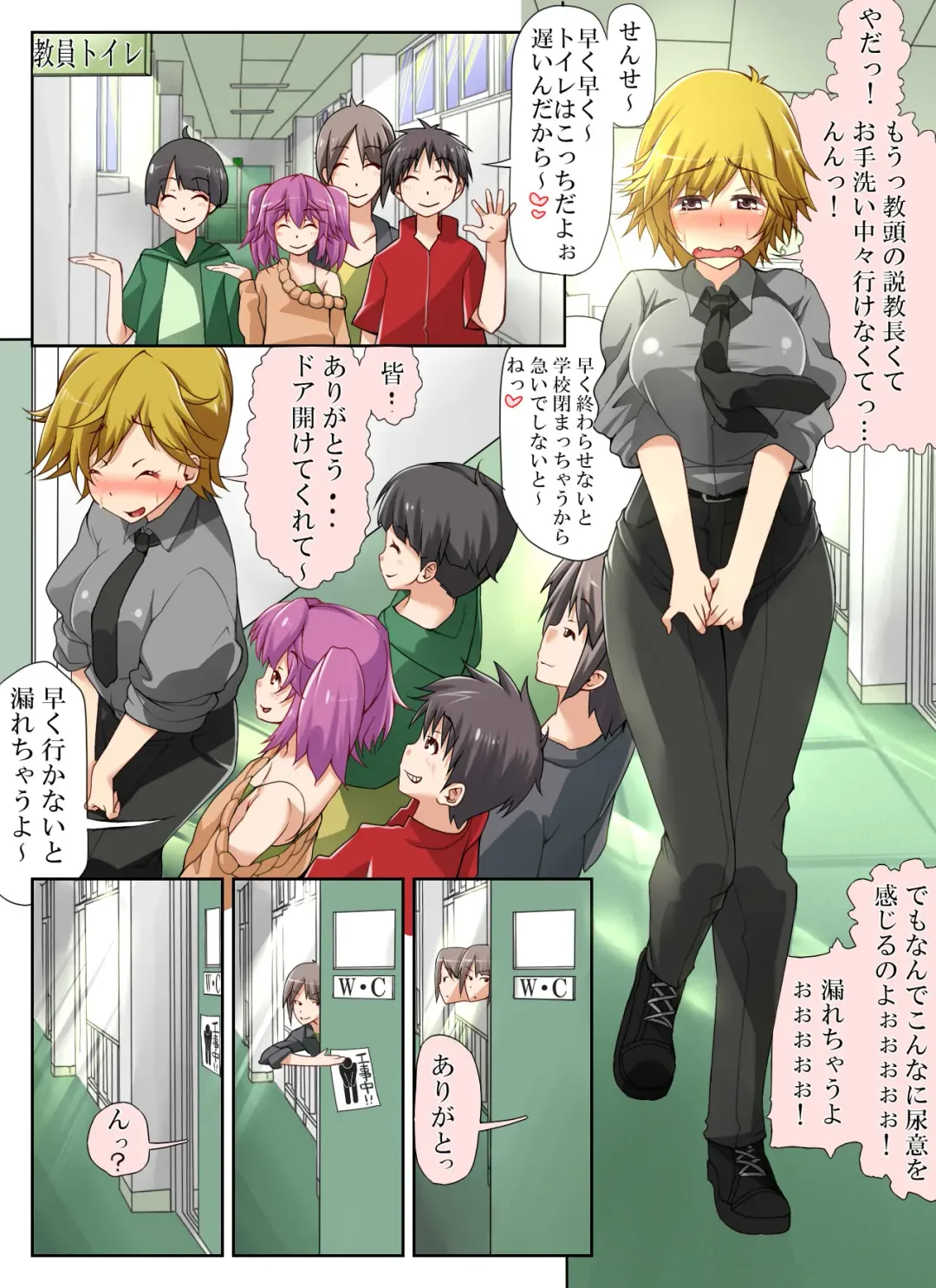 Kyoushi Shikkaku! Tonikaku Akarui Loli Seito ni Okasareru Omorashi Sensei Fhentai - Page 1