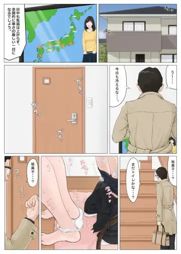 Kaa-san Janakya Dame Nanda!! 5 ~Kanketsuhen Zenpen~ Fhentai - Page 3