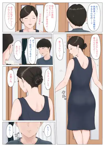 Kaa-san Janakya Dame Nanda!! 5 ~Kanketsuhen Zenpen~ Fhentai - Page 34