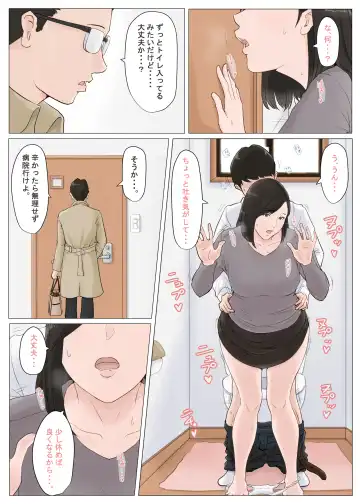 Kaa-san Janakya Dame Nanda!! 5 ~Kanketsuhen Zenpen~ Fhentai - Page 4