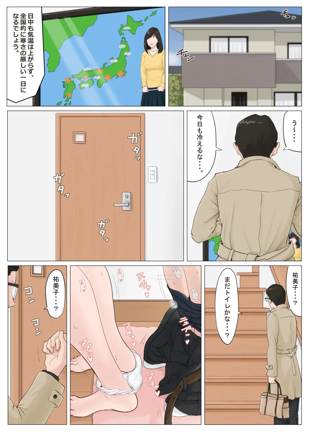 母さんじゃなきゃダメなんだっ！！5 ～完結編・前編～（断面図表現あり） Fhentai - Page 3