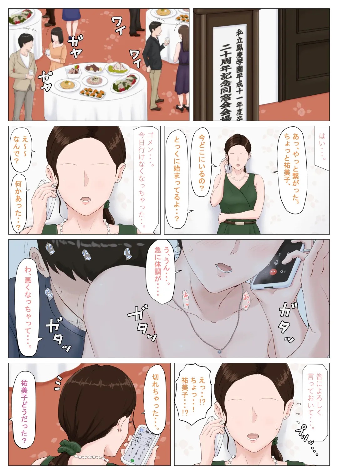 母さんじゃなきゃダメなんだっ！！5 ～完結編・前編～（断面図表現あり） Fhentai - Page 44