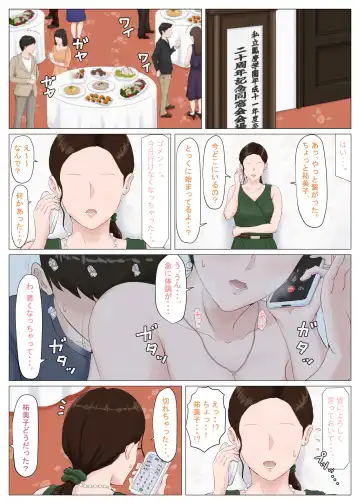 母さんじゃなきゃダメなんだっ！！5 ～完結編・前編～（断面図表現あり） Fhentai - Page 44