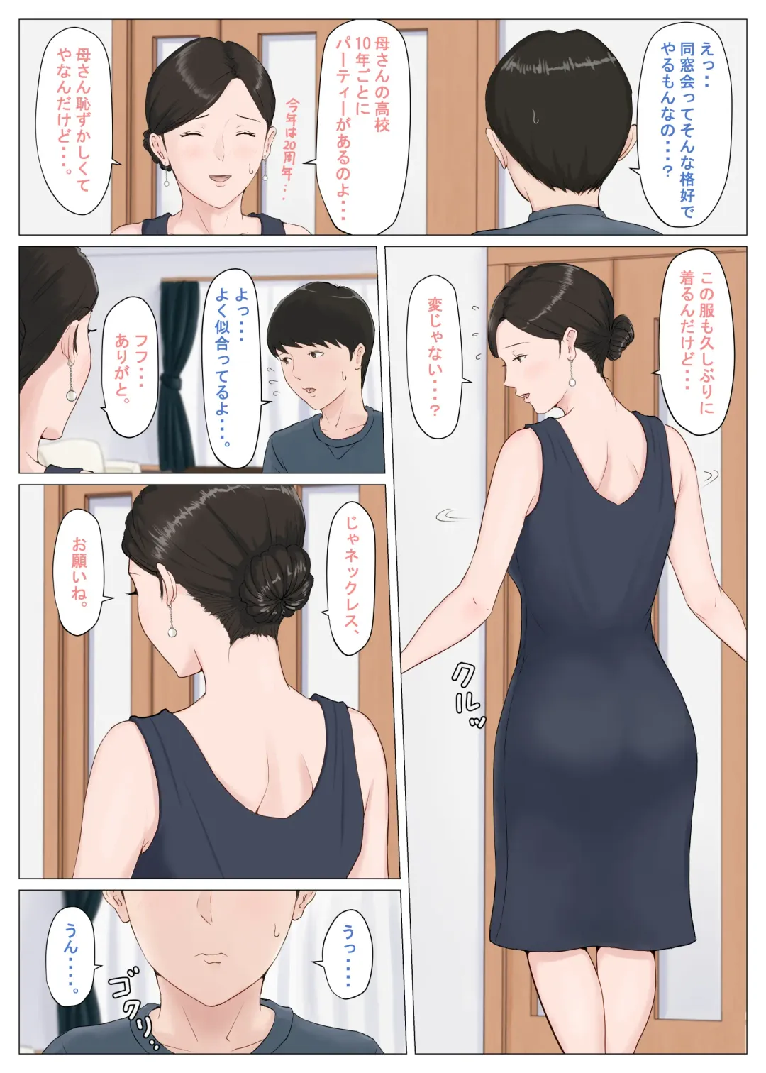 Kaa-san Janakya Dame Nanda!! 5 ~Kanketsuhen Zenpen~ Fhentai - Page 114