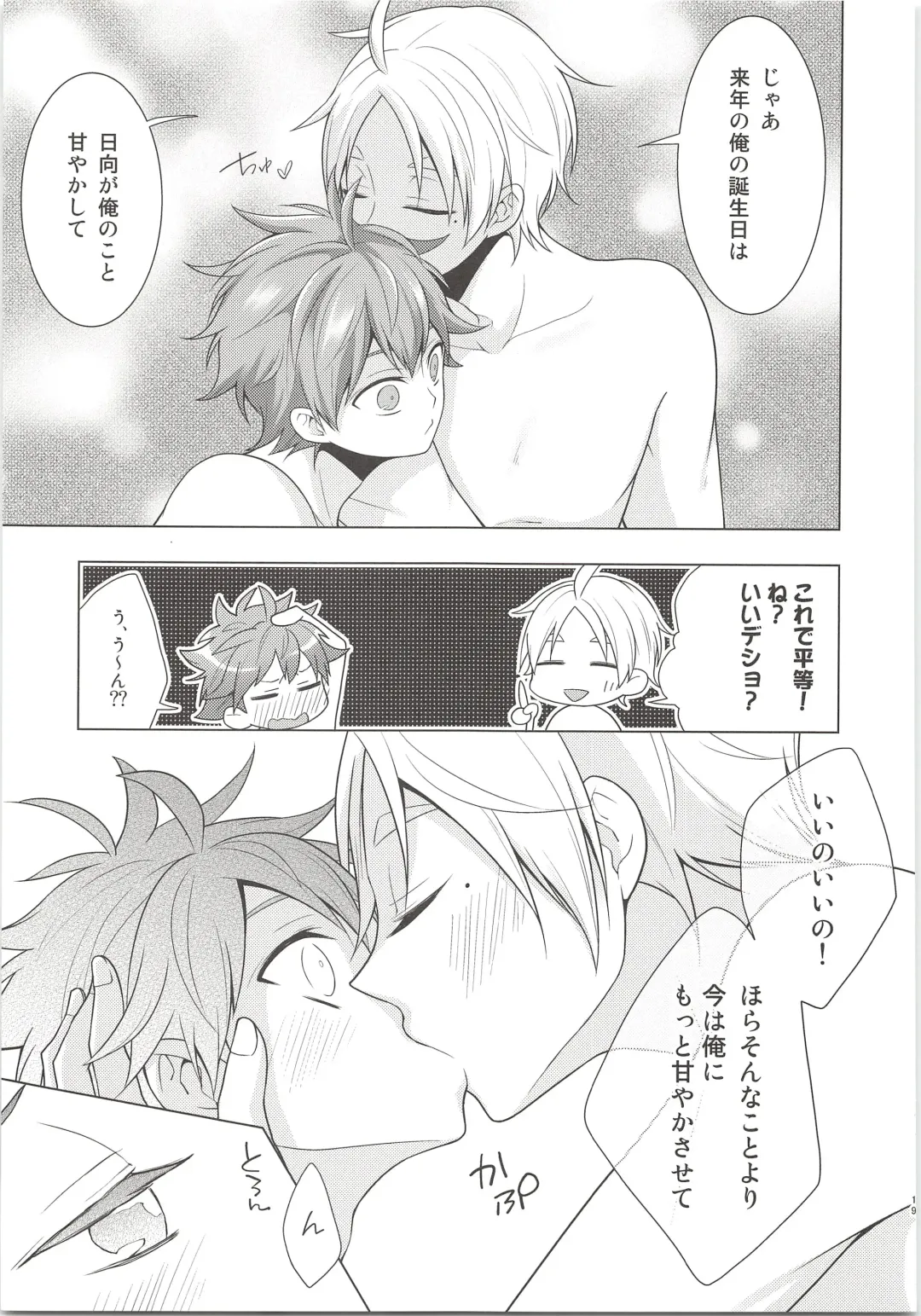 [Ayana Rio - Goma] REC Fhentai - Page 18