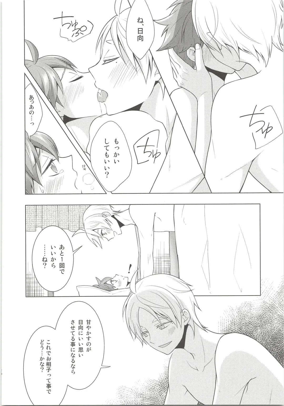 [Ayana Rio - Goma] REC Fhentai - Page 19