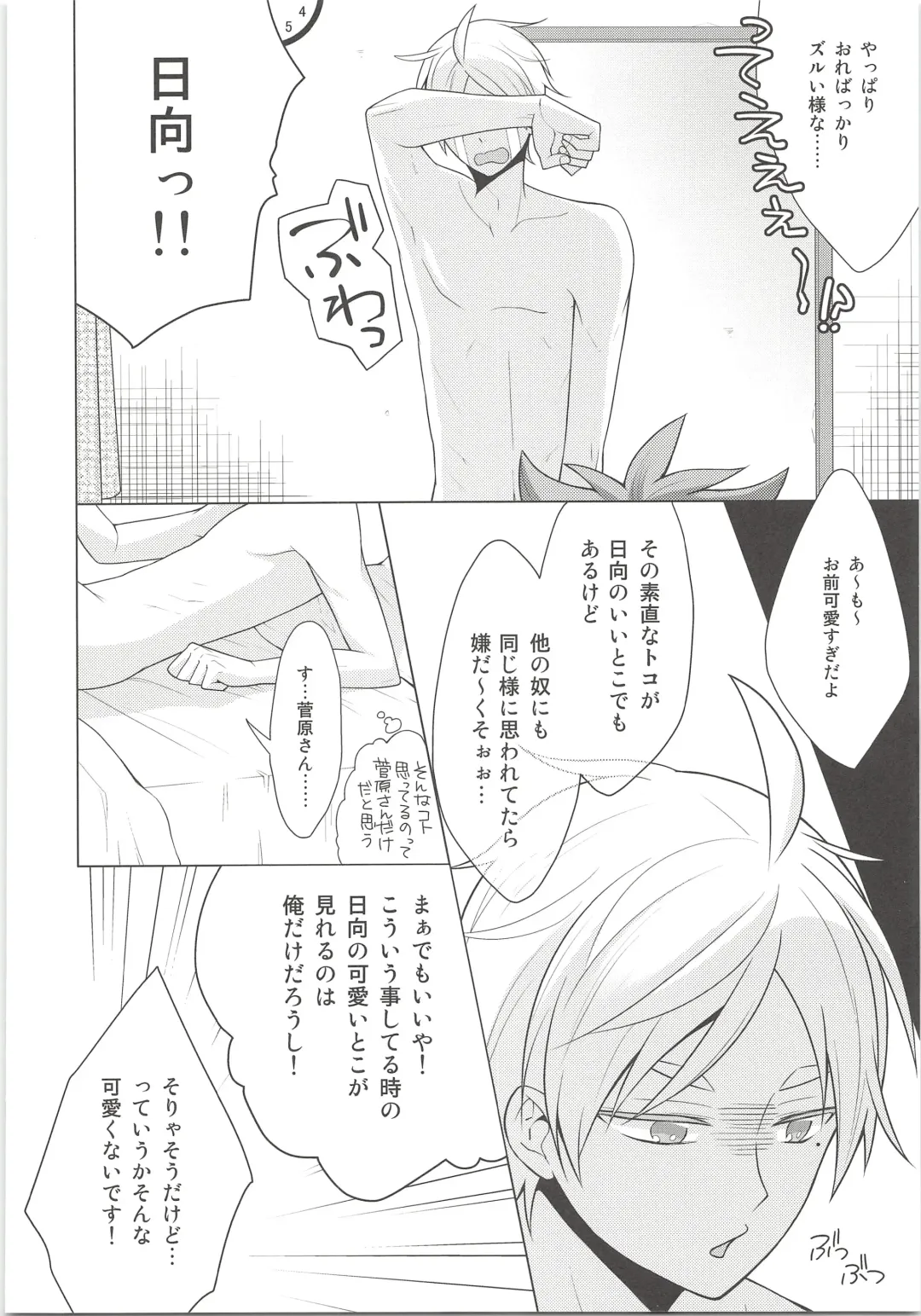 [Ayana Rio - Goma] REC Fhentai - Page 21