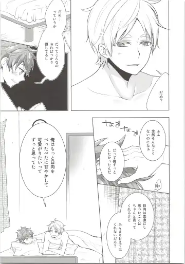 [Ayana Rio - Goma] REC Fhentai - Page 16