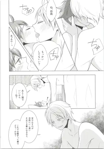 [Ayana Rio - Goma] REC Fhentai - Page 19