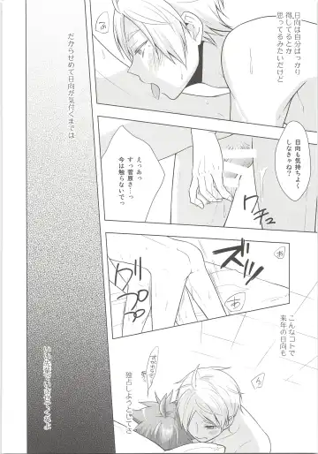 [Ayana Rio - Goma] REC Fhentai - Page 23