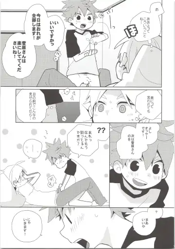 [Ayana Rio - Goma] REC Fhentai - Page 6