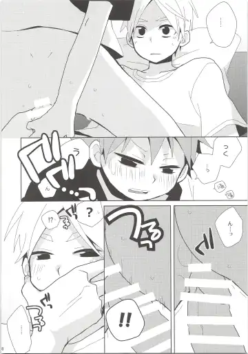 [Ayana Rio - Goma] REC Fhentai - Page 7