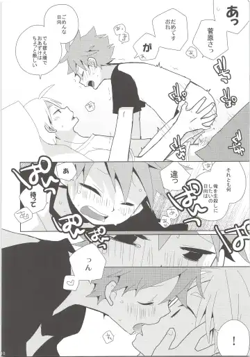 [Ayana Rio - Goma] REC Fhentai - Page 9