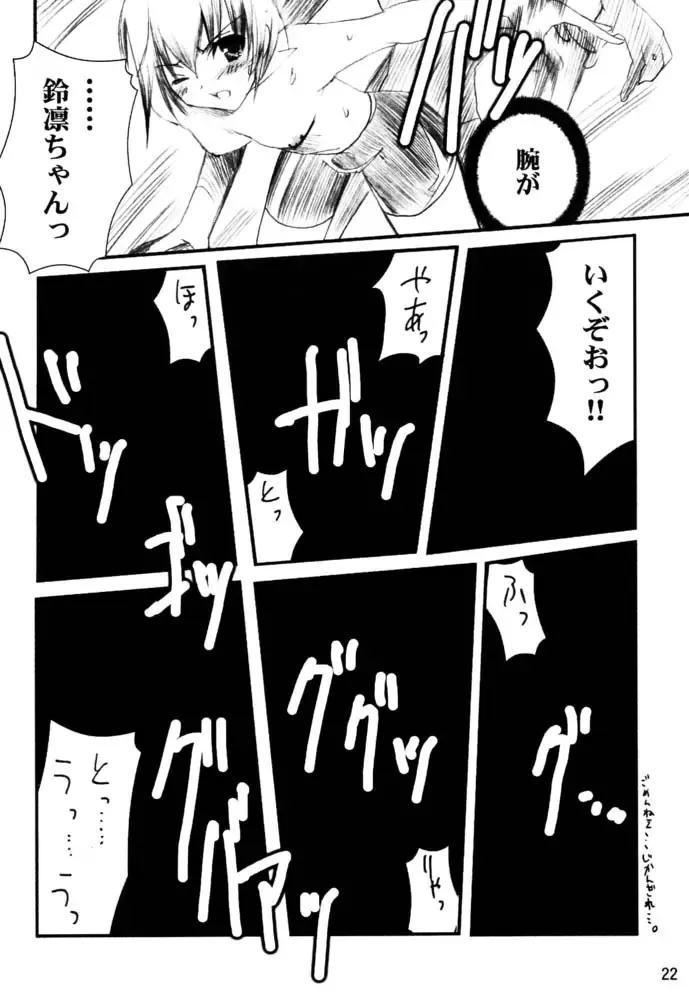 [Misakura Nankotsu] Binzume Sisters 3 Fhentai - Page 21