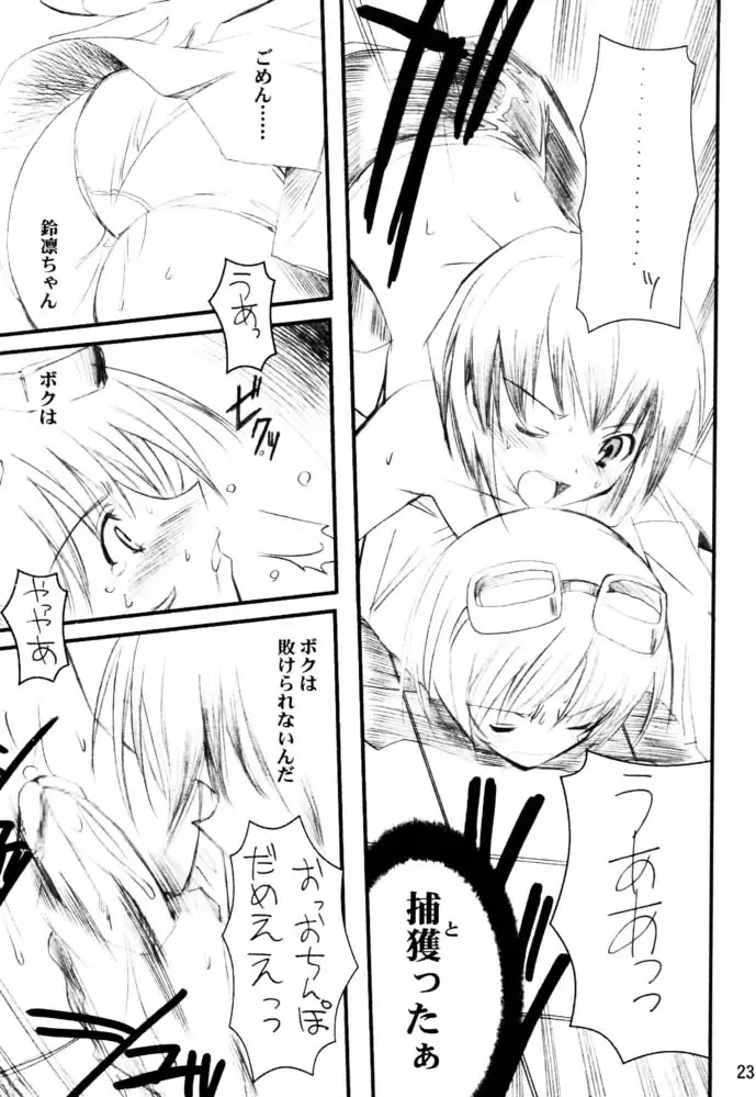 [Misakura Nankotsu] Binzume Sisters 3 Fhentai - Page 22