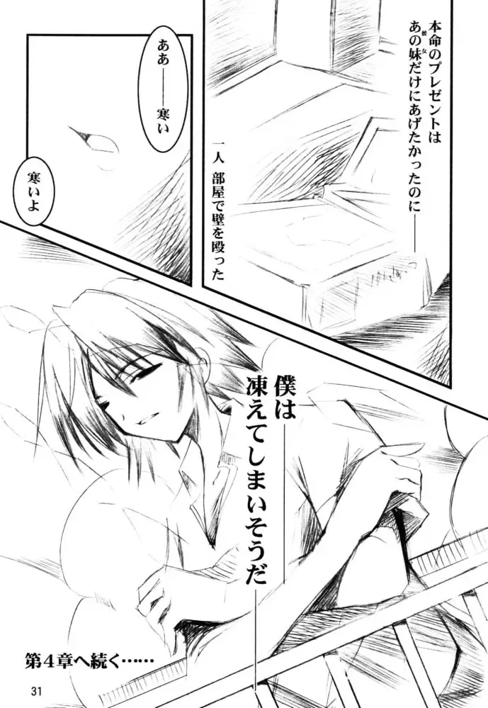 [Misakura Nankotsu] Binzume Sisters 3 Fhentai - Page 30