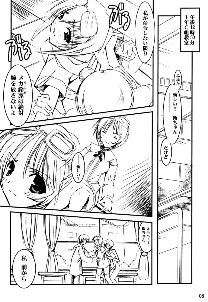 [Misakura Nankotsu] Binzume Sisters 3 Fhentai - Page 7