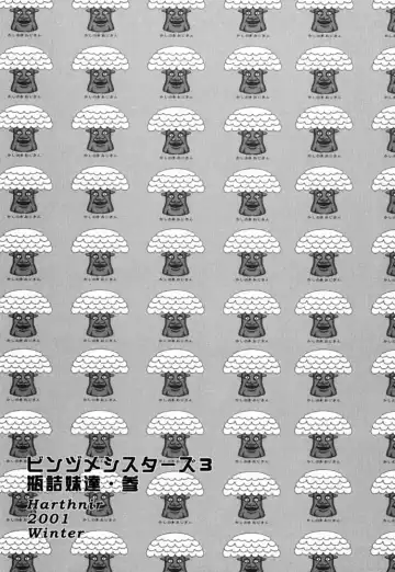 [Misakura Nankotsu] Binzume Sisters 3 Fhentai - Page 2