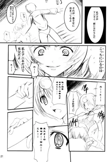 [Misakura Nankotsu] Binzume Sisters 3 Fhentai - Page 20