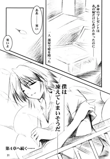 [Misakura Nankotsu] Binzume Sisters 3 Fhentai - Page 30