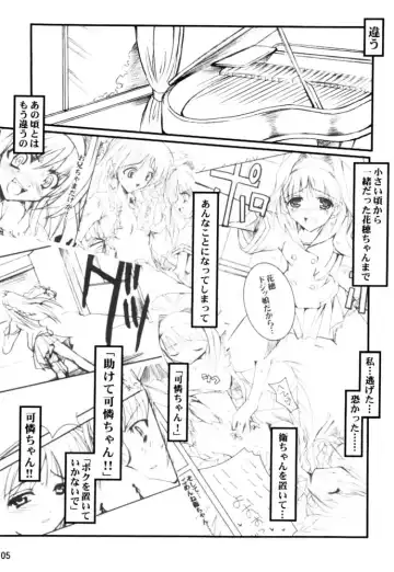 [Misakura Nankotsu] Binzume Sisters 3 Fhentai - Page 4