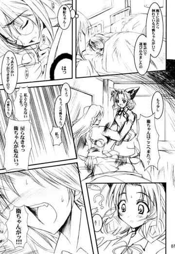 [Misakura Nankotsu] Binzume Sisters 3 Fhentai - Page 6