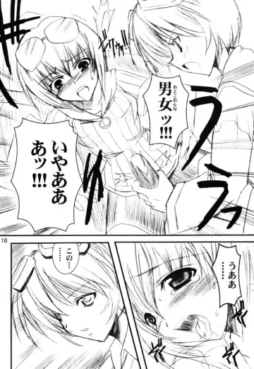 [Misakura Nankotsu] Binzume Sisters 3 Fhentai - Page 9