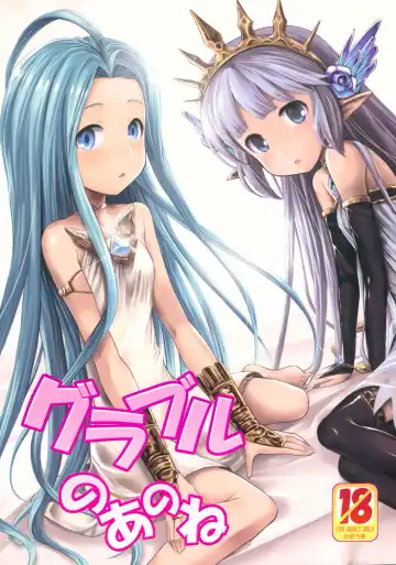 Read [Minami Star] Granblue no Anone | Granblue's You Know What - Fhentai