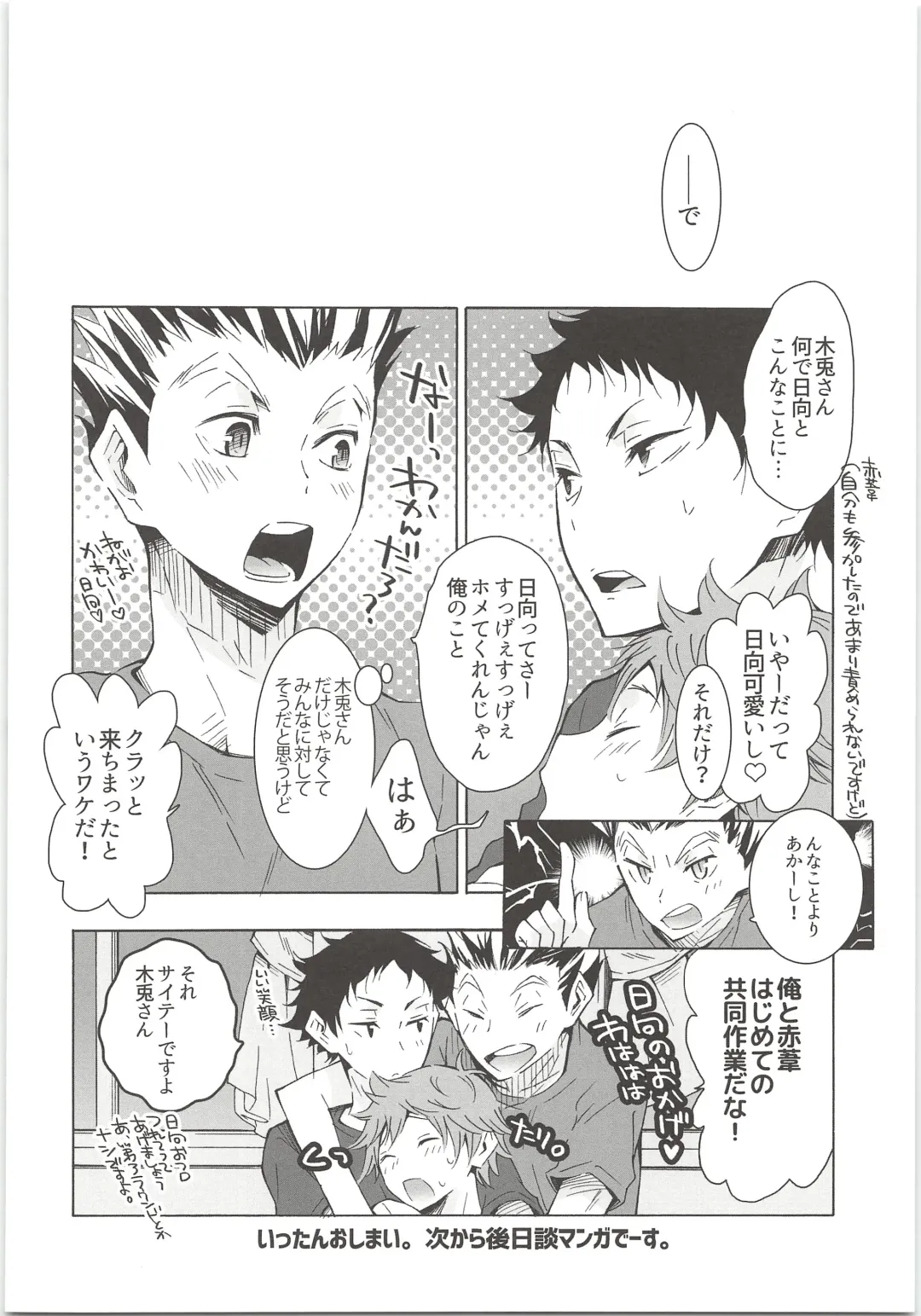 H; Fhentai - Page 17