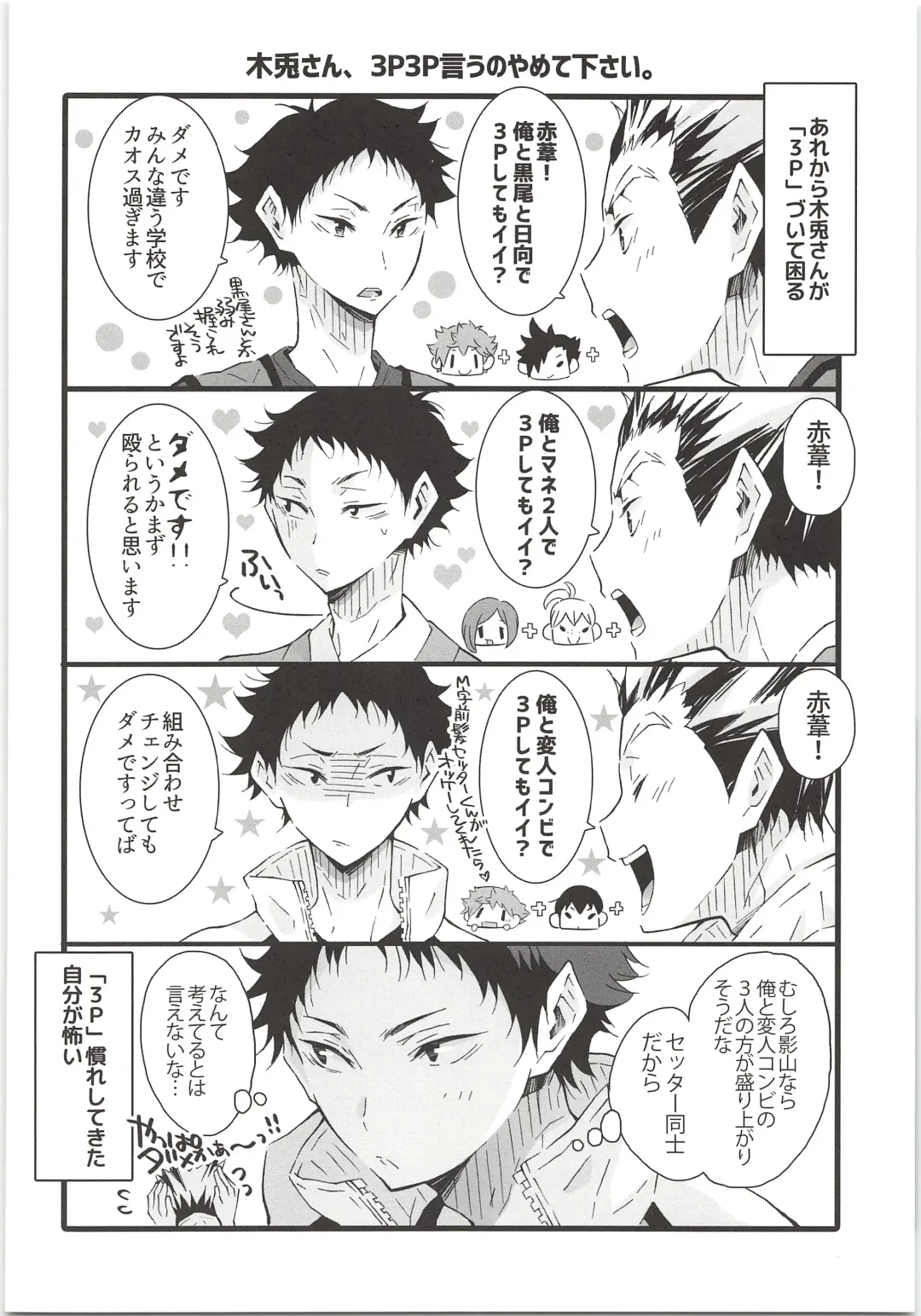 H; Fhentai - Page 19