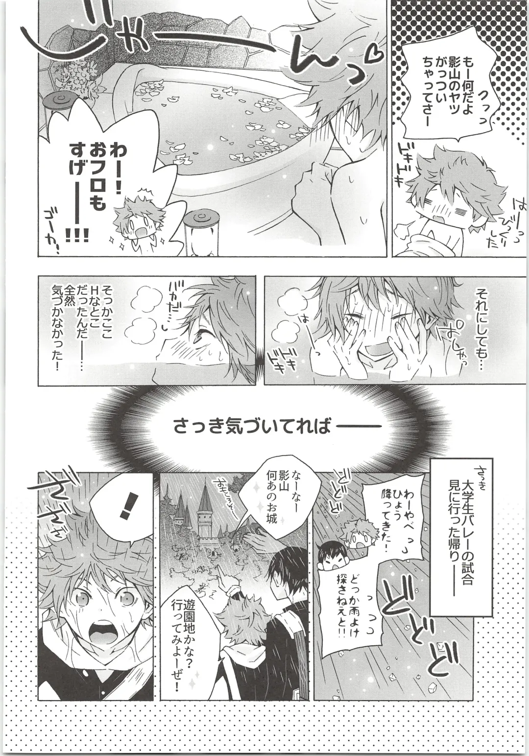 H; Fhentai - Page 27