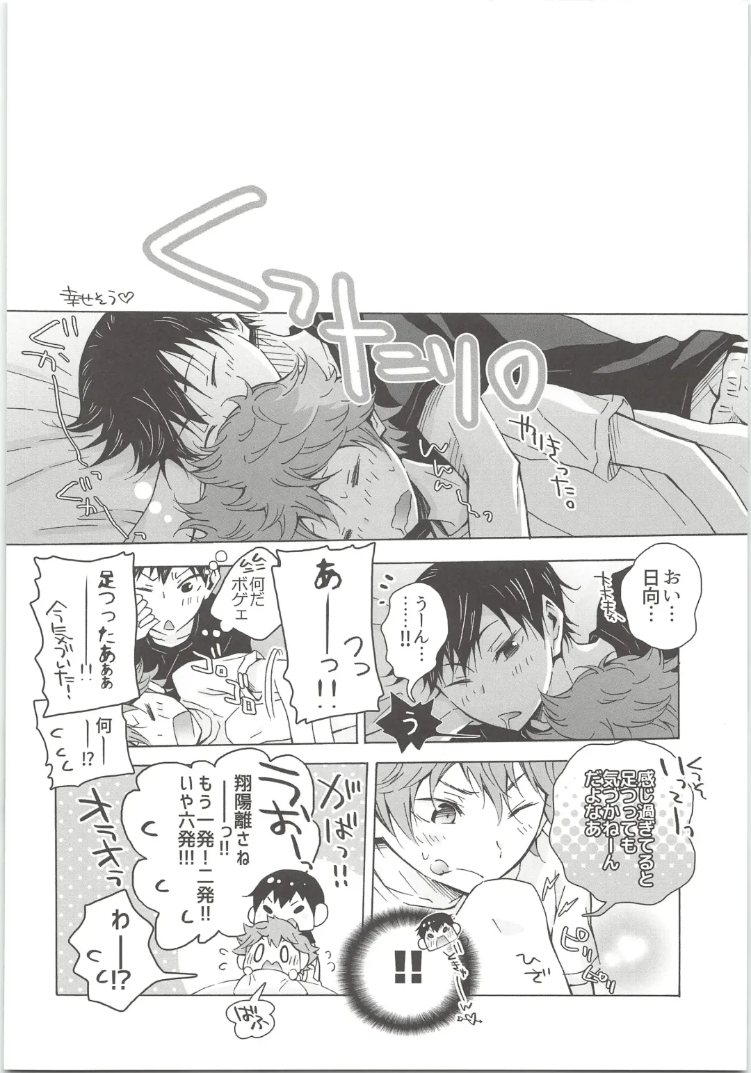 H; Fhentai - Page 43