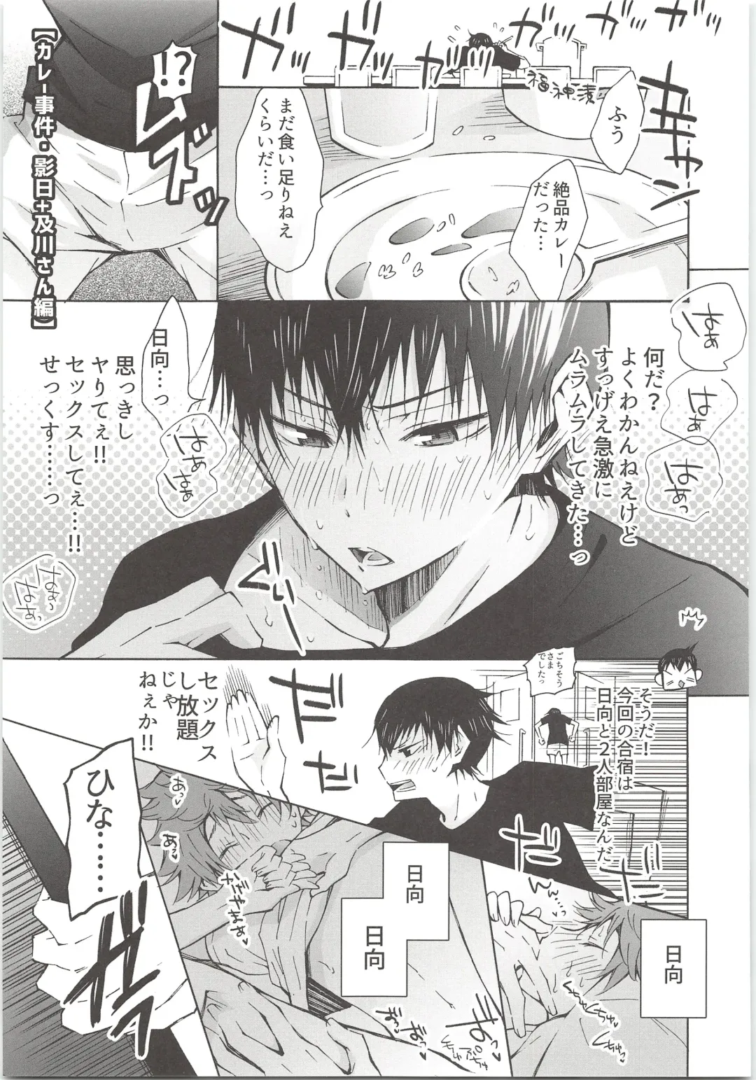 H; Fhentai - Page 50