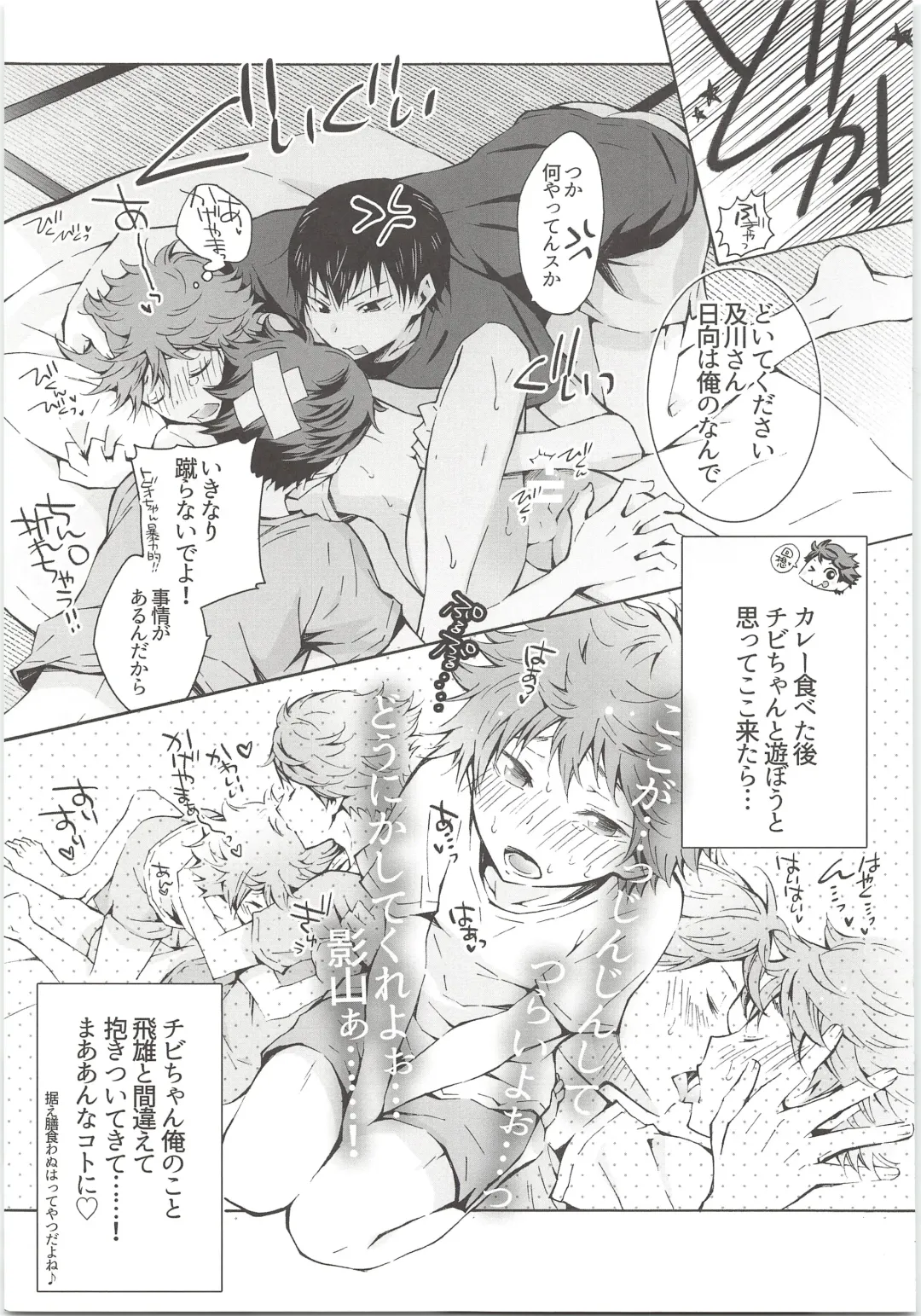 H; Fhentai - Page 52