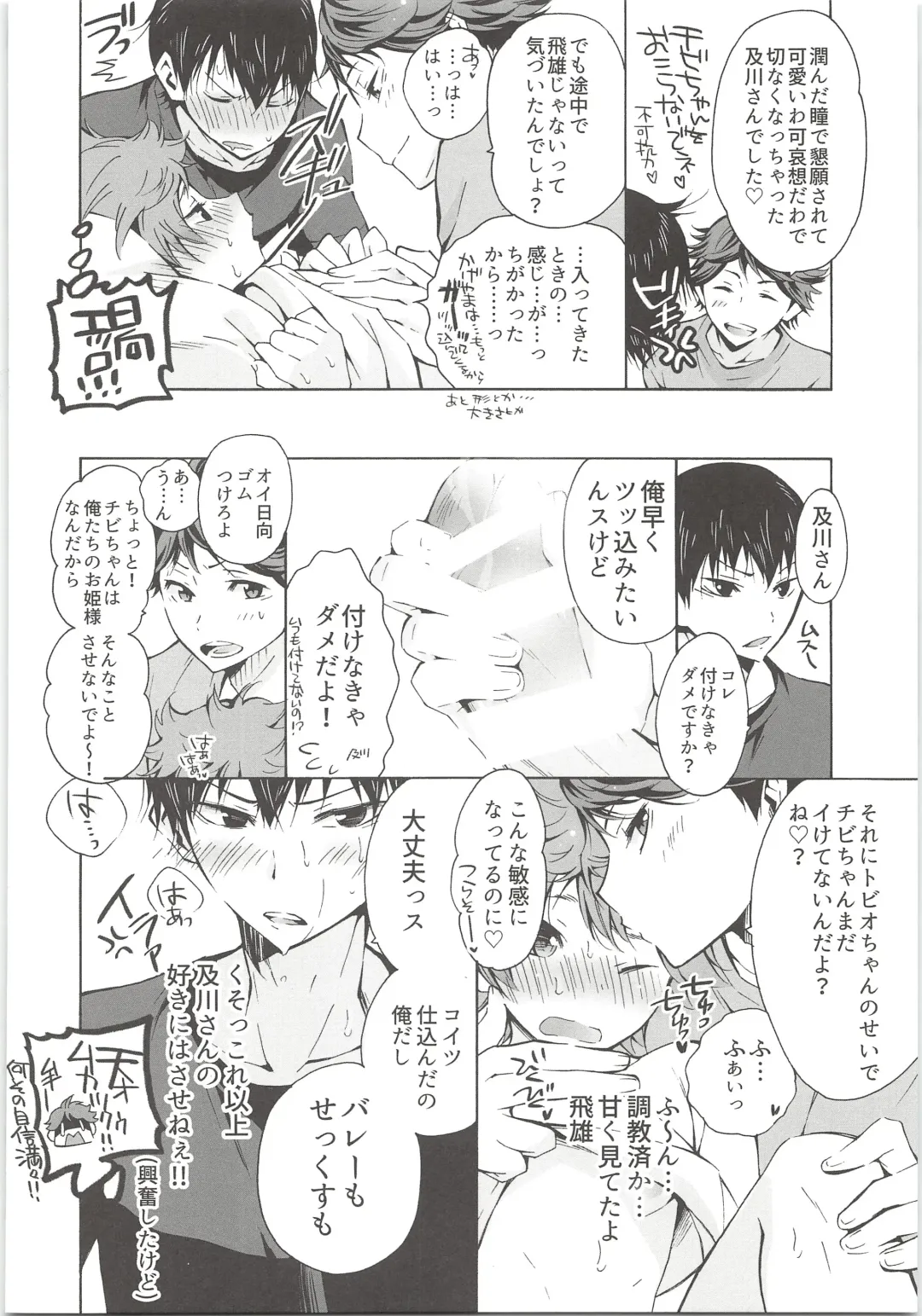 H; Fhentai - Page 53