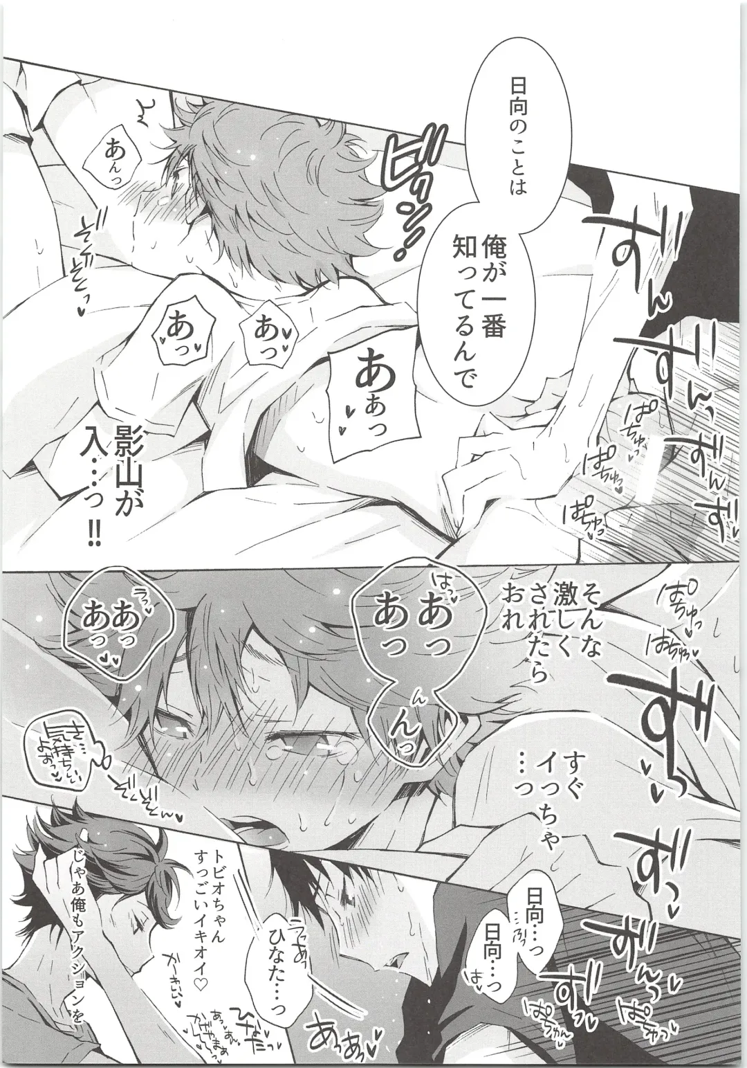 H; Fhentai - Page 54