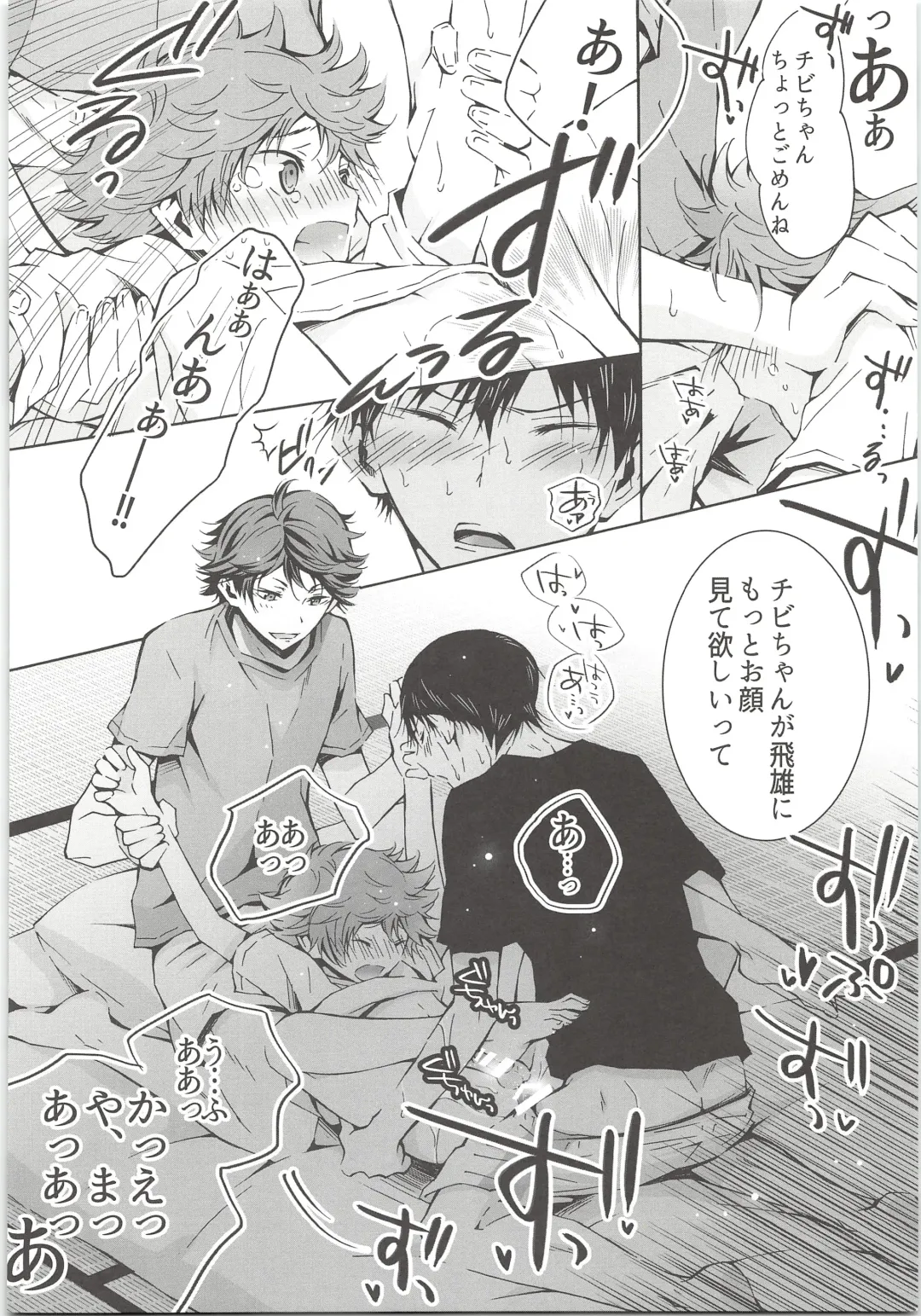 H; Fhentai - Page 55