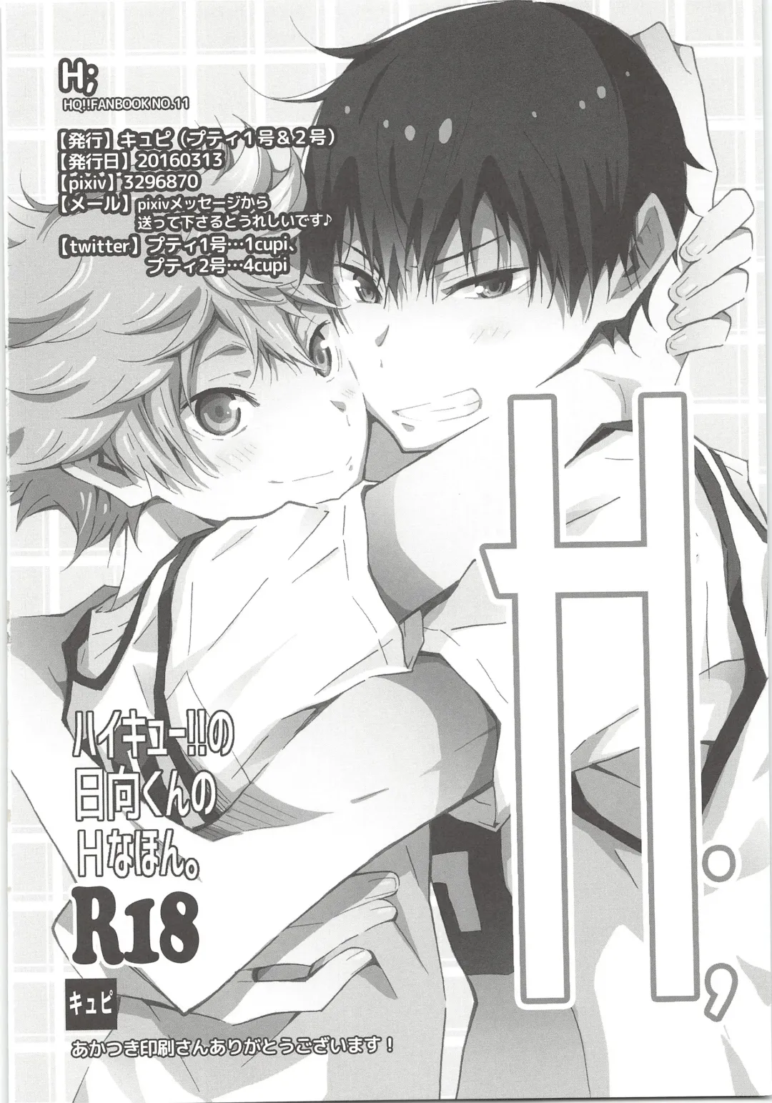 H; Fhentai - Page 59