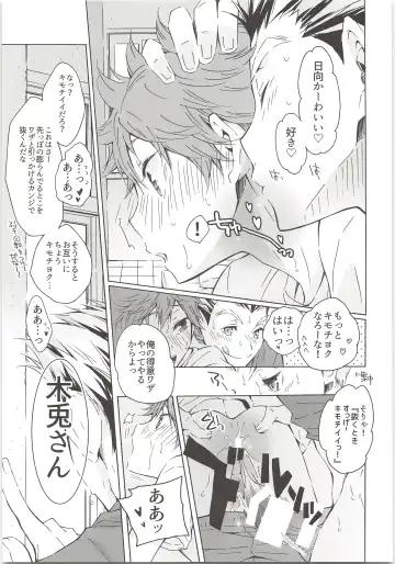 H; Fhentai - Page 10