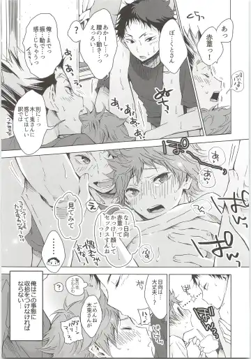 H; Fhentai - Page 14