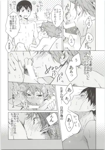 H; Fhentai - Page 39