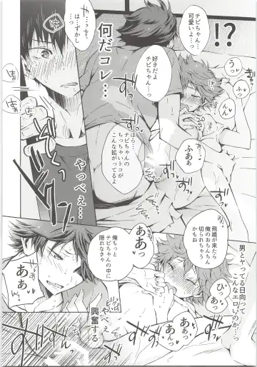 H; Fhentai - Page 51