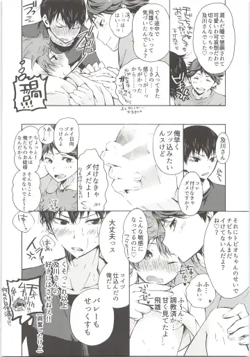 H; Fhentai - Page 53